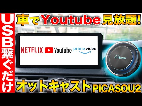 Super Easy] How to watch YouTube and Netflix on your factory