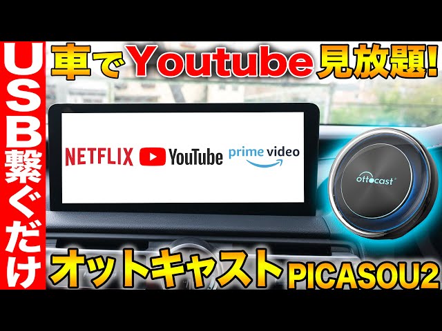 Super Easy] How to watch YouTube and Netflix on your factory