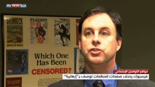 فيسبوك يحذف صفحات لجماعات إسلامية screenshot 1