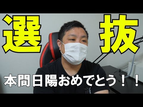 【AKB48】新センターはやっぱりあの子。そしてNGT48本間日陽に期待！！【サステナブル】