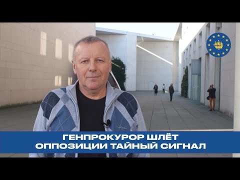 ⚡⚡⚡ Война башен Кремля? Заговор элит? Почему Генпрокуратура РФ против выборов президента?