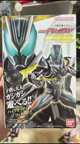 仮面ライダーアクションフィギュア 仮面ライダーゼッツオルデルム