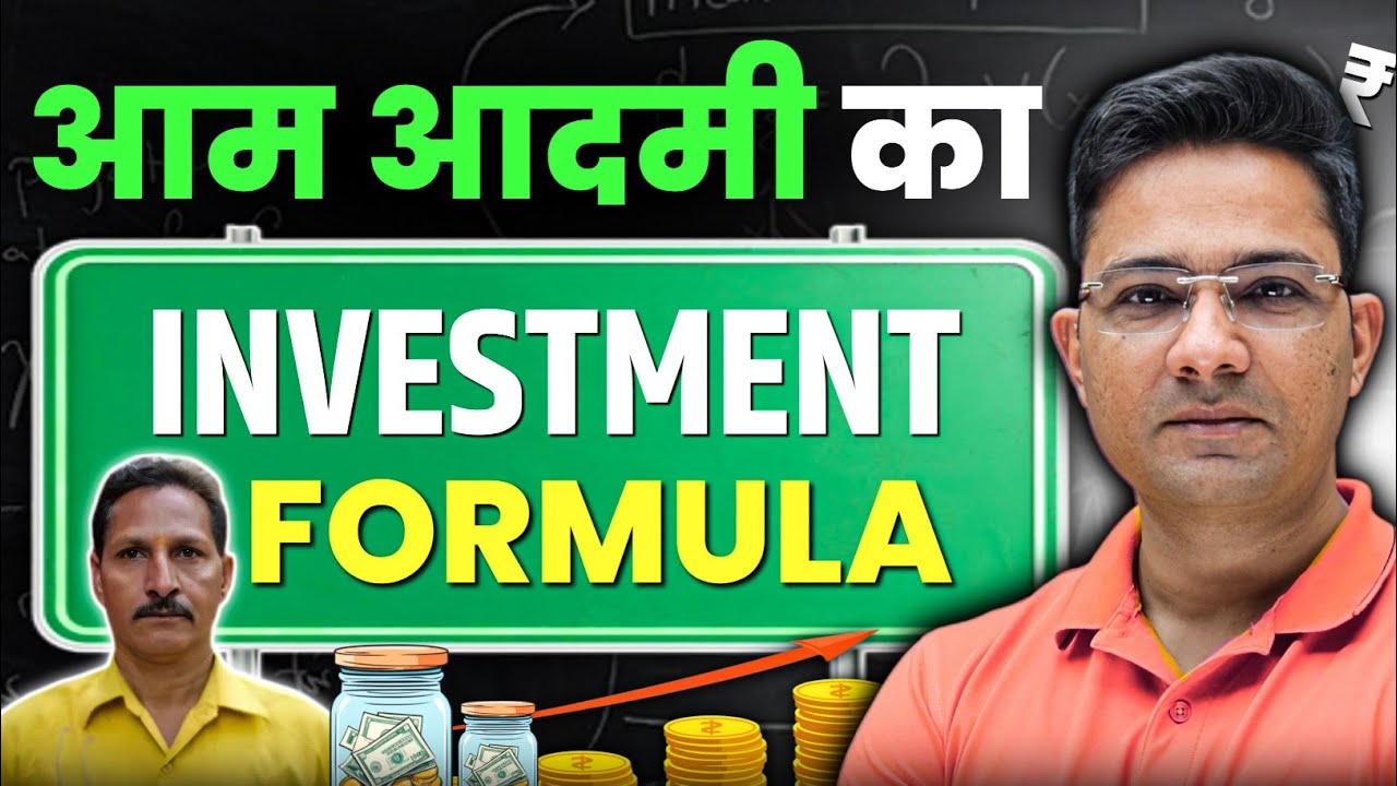 Lower Class Ka Investment Formula – SIP Se Zindagi Kaise Badalti Hai?