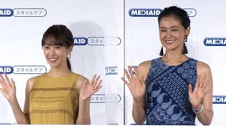 黒谷友香＆鷲見玲奈、美姿勢の秘訣は「乗馬」と「ジム」（PRイベント MEDIAID メディエイド スタイルケア／黒谷友香 鷲見玲奈）