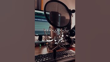 تلـاوة عطرة من سورة الجن 💙🍃 | الشيخ أحمد النفيس