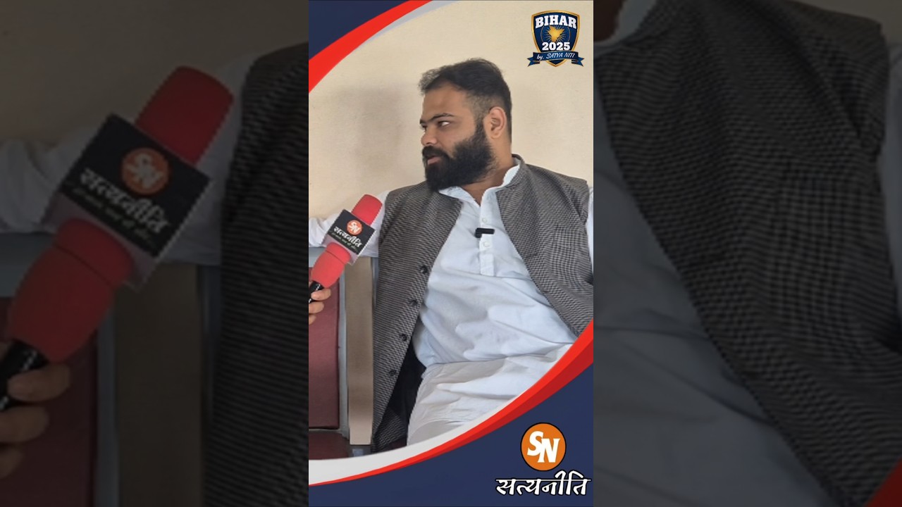 Bihar Vidhan Sabha 2025 