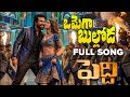 O Megha Bulloda Full Song Peddi Ram Charan Janhvi Kapoor Sreeleela Buchibabu AR Rahman 