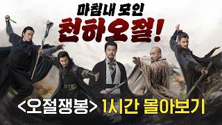 채널차이나 대표 영상 썸네일