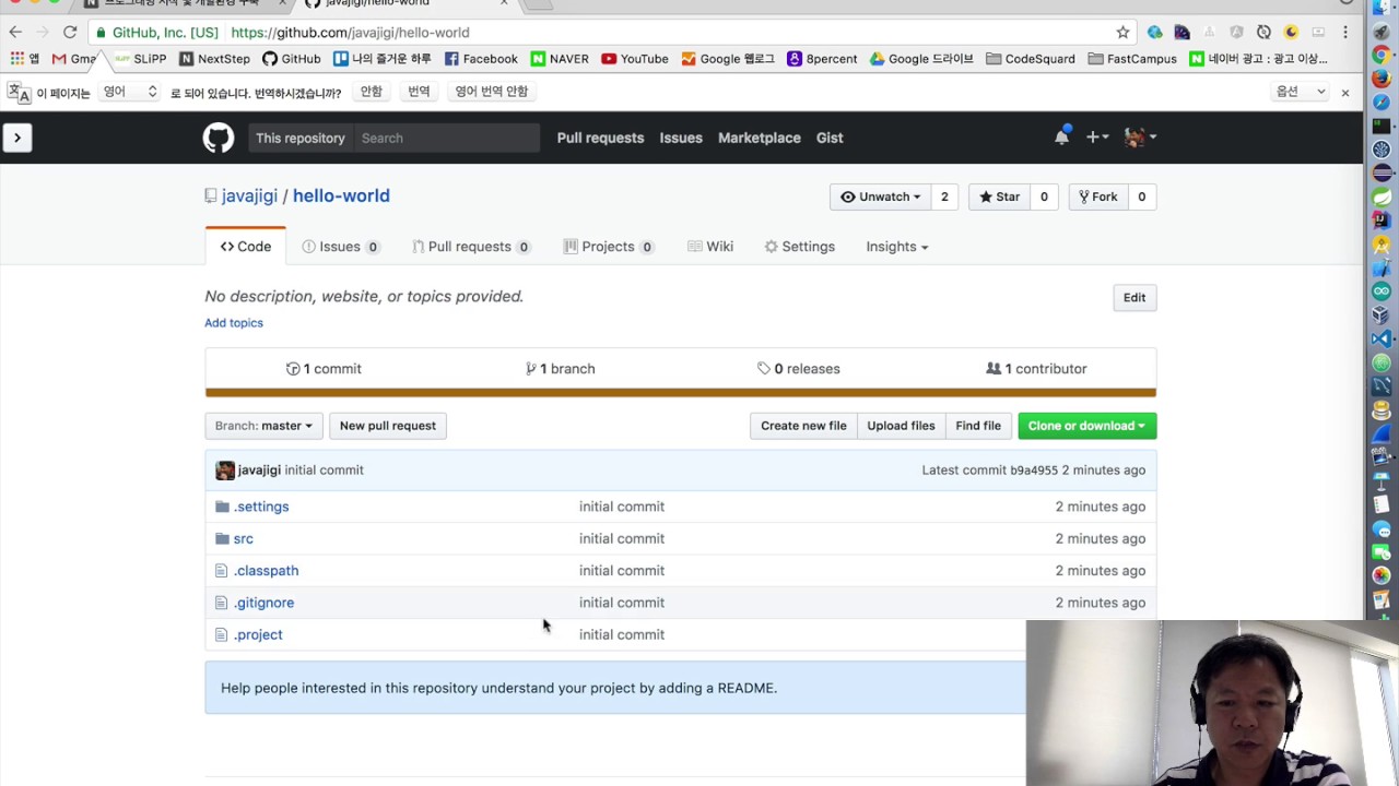 1-4. eclipse 프로젝트와 Github 저장소 연결 - YouTube