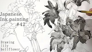 水墨画自筆 水墨画/白描画:Japanese Ink painting/Suibokuga/Sumie #42 Lily