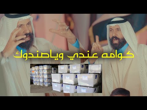 رباطات سيد مقتدى 2025 ابو عراق العايدي كوامه عندي وياصندوك 2025