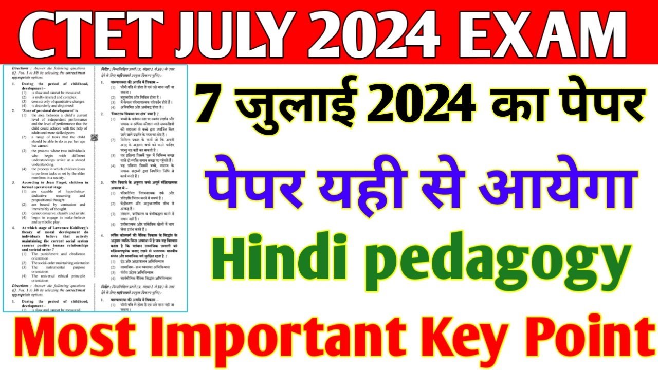 CTET Key Point 2024 | CTET Hindi Pedagogy Tag Words | Postive ...