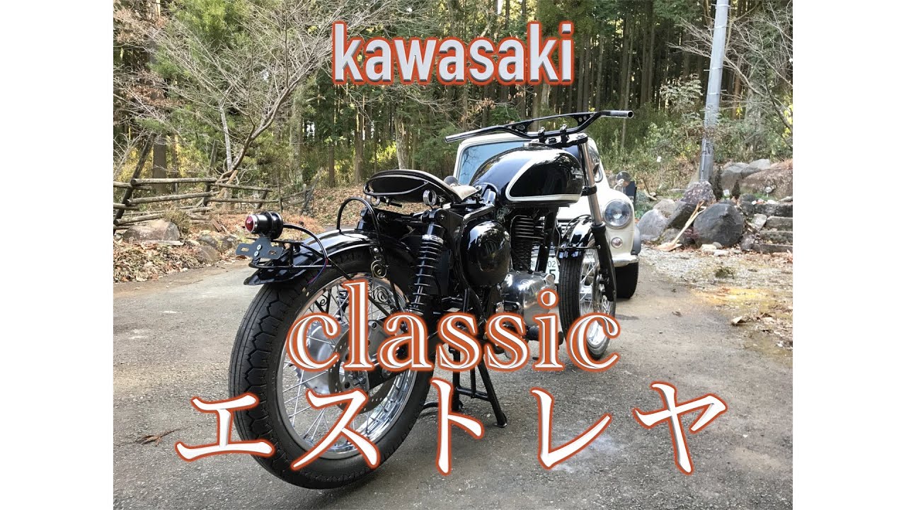 kawasaki【エストレヤ 】ビンテージボバー。 クラシックな感じに出来