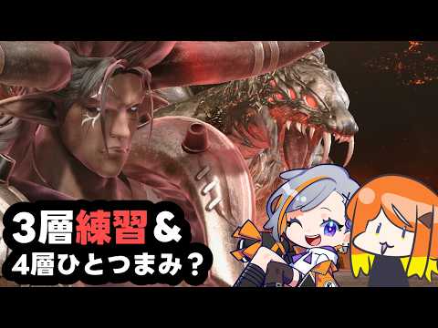 【FF14 /MANA Pandaemonium/ ネタバレ注意 】ナオちゃんの3層練習についていく👀【Vtuber/ねき】