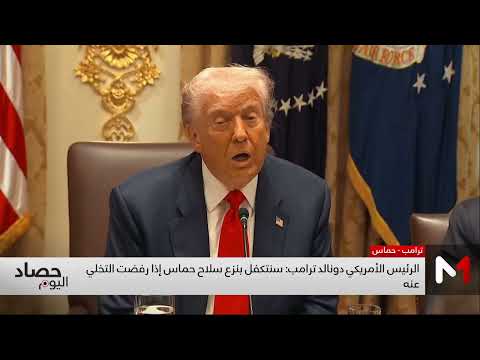 حماس تسلم رفات 4 رهائن إسرائيليين وترامب يدعو الحركة لتسليم سلاحها