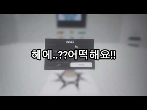 여러분 저 어떡해요..?😱
