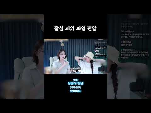 잠실 시위 과잉 진압 #shorts #지방선거