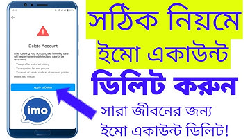 How to Delete imo account 2023 .imo id Delete. কিভাবে ইমো একাউন্ট ডিলেট করবেন দেখে নিন।