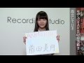 AKB48グループ研究生 自己紹介映像 【AKB48 前田美月】/AKB48[公式]