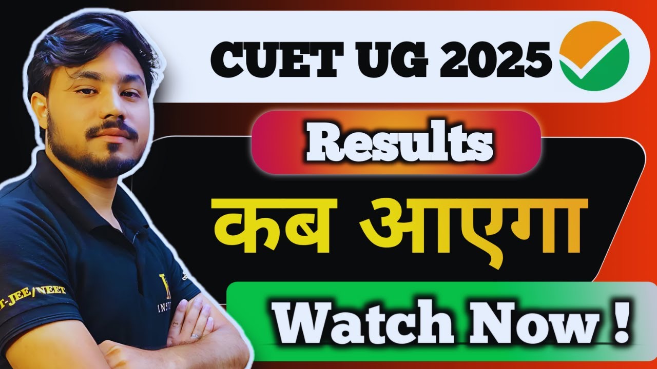CUET UG 2025 Final Result Date OUT? CUET Result Update....