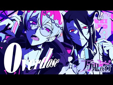 【生演奏】Overdose/なとり 歌ってみた by万鬼夜行【男性Vtuber BAND】