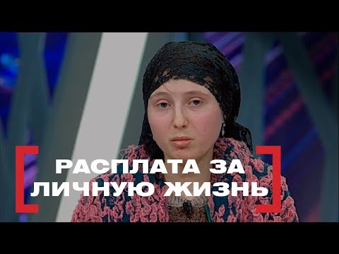 Расплата за личную жизнь. Касается каждого, эфир от 01.02.16