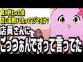 【切り抜き】リア友ドカ食い気絶部エースさむちゃん【雑談】