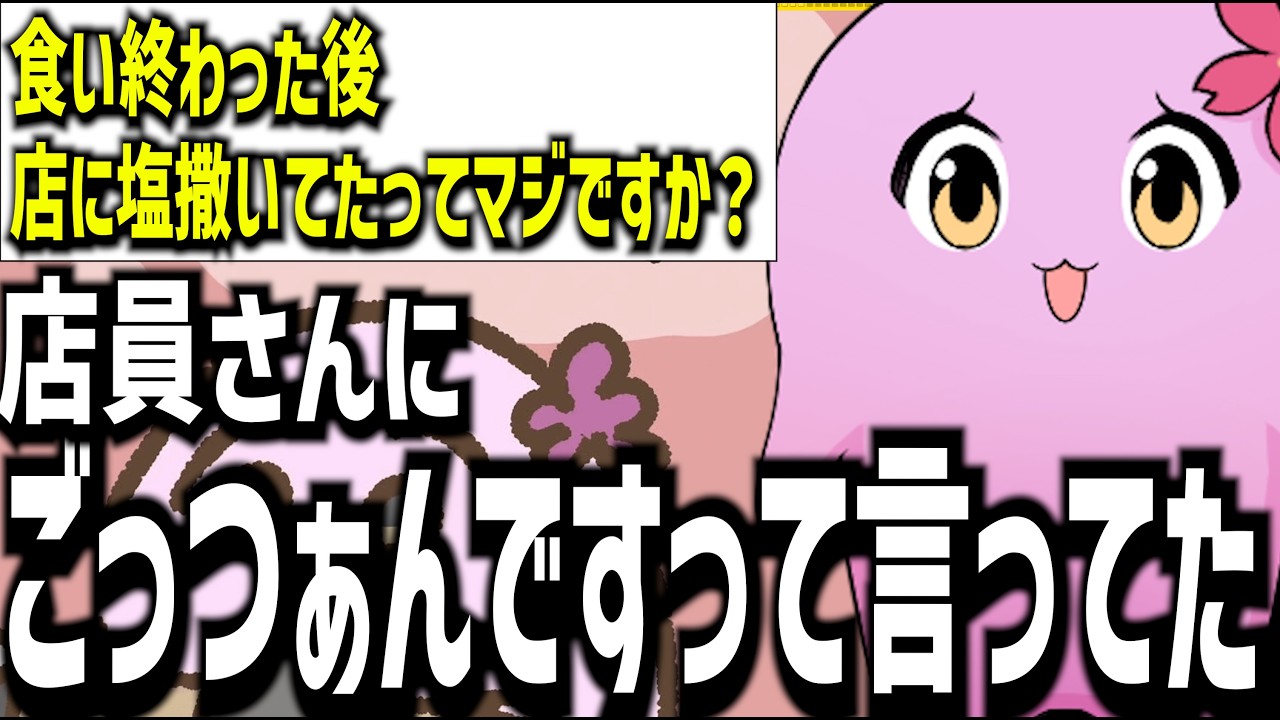 【切り抜き】リア友ドカ食い気絶部エースさむちゃん【雑談】
