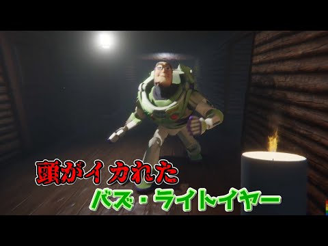 A horror game where a completely deranged Buzz Lightyear chases you is terrifying... [Horror Game]