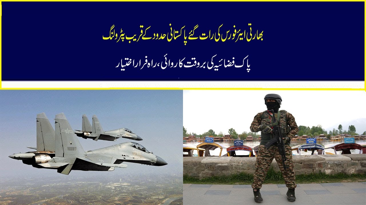 Indian Air Force Rafale Jets Patrol Near Pakistani Airspace, PAF Responds Swiftly, Forces Retreat