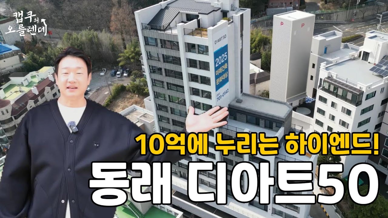 [캡쿠의 오를텐데] 트럼프는 관세 올리고, 디아트는 분양가 내리고!!