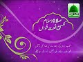 Salat o Salam - Amina Ke Dilbaro Dildar Par Lakhon Salam - DawateIslami Madani Munna Mp3 Song