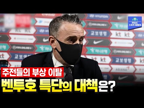 | 3월 <strong>이란</strong>-UAE전 카타르 월드컵 최종예선 명단 <strong>발표</strong>