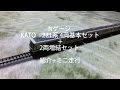 Nゲージ の動画、YouTube動画。