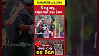 Big Change in Indian Army Uniform 2026! New Dress Code & Grooming Rules Announced