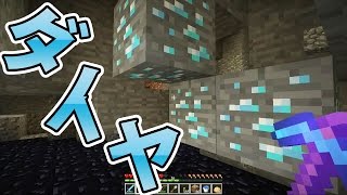 【カズクラ】マイクラ実況 PART145 ダイヤキター！防具なし探検 後編