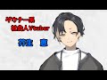 【自己紹介】新人Vtuber芥生恵【ダウナー系社会人Vtuber】