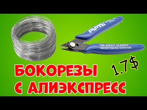 Бокорезы Plato из Китая