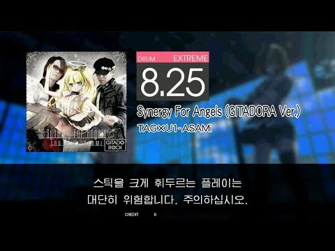 Gitadora Synergy For Angels (GITADORA Ver.) Extreme drum