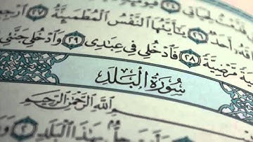 سورة البلد _ ماهر المعيقلي