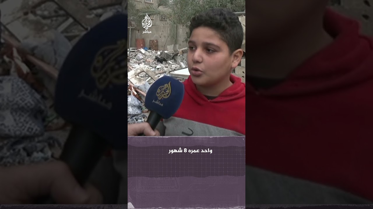 طفل ناج من قصف الاحتلال يروي شهادته حول قصف مخيم النصيرات