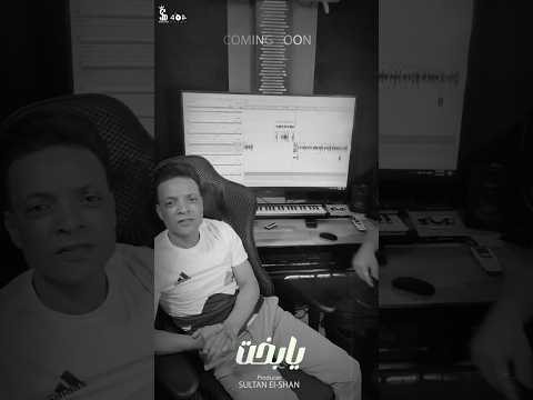 يابخت طارق الشيخ      سلطان الشن 2025