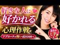 「アプローチが怖い」あなたへ。成功率を3倍に引き上げる心理作戦