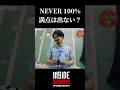 満点出したいよ（笑） I want to score 100 【完全密着】関田誠大選手 EPISODE SEKITA Masahiro Sekita