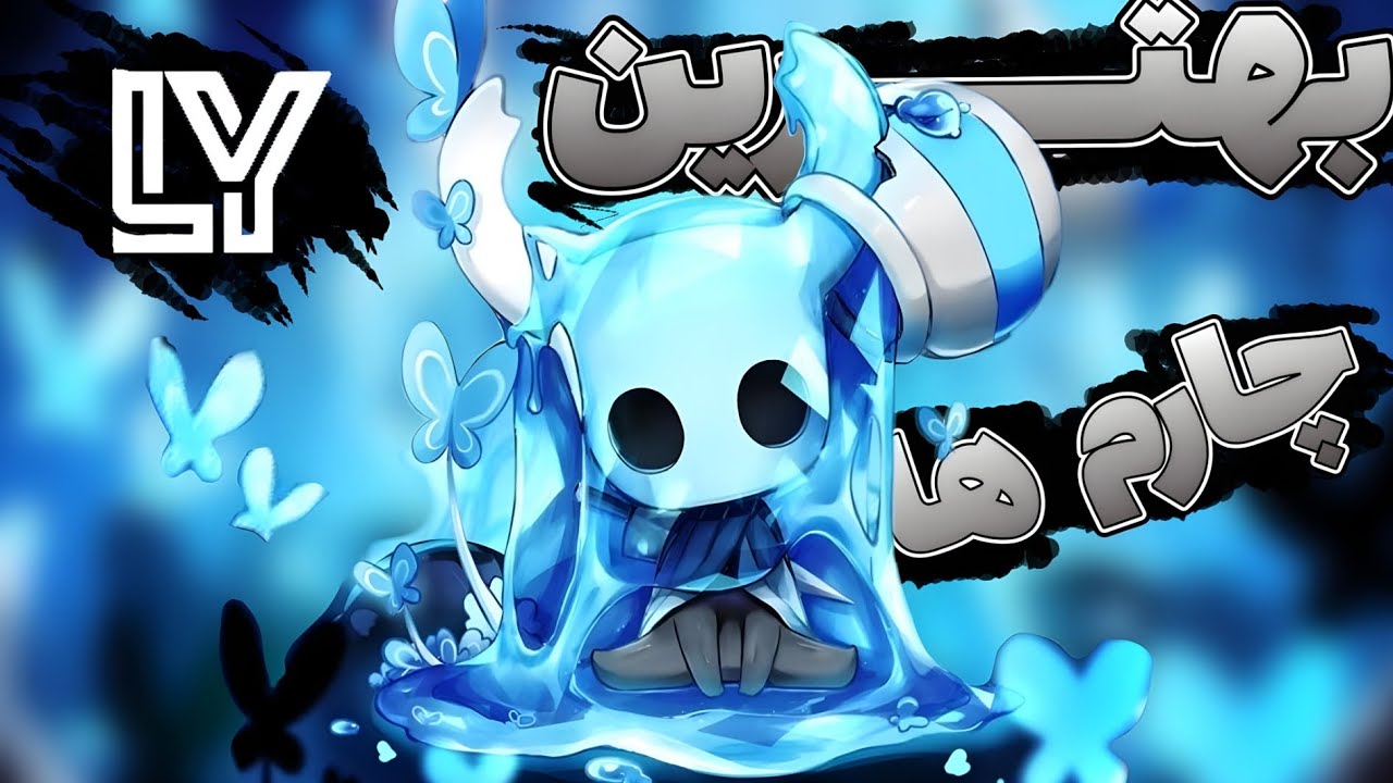 بهترین چارم های بازی hollow knight از نظر من🔥