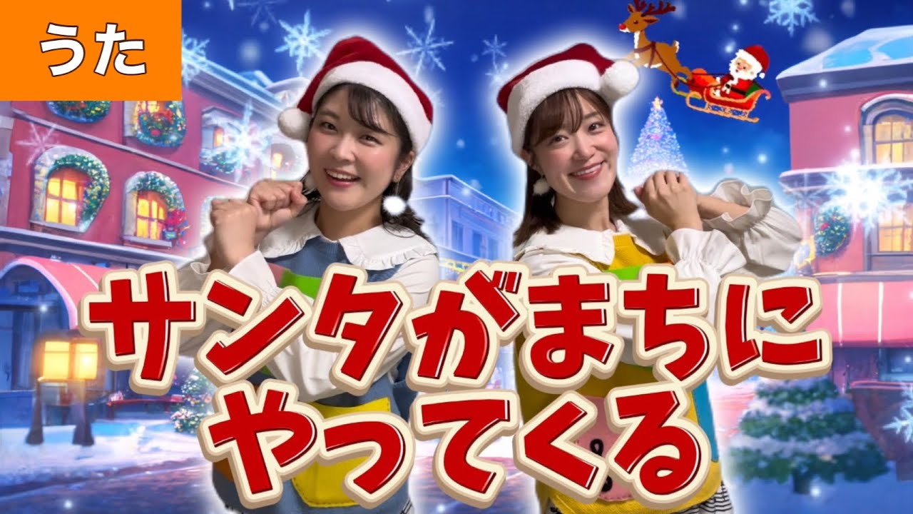 ステンドグラス　夜の街にサンタがやって来た！ ステンドグラス 夜の街にサンタがやって来た！ 一人連弾］サンタが街に