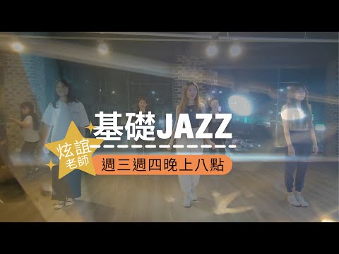 三月Jazz班bu xie wan mei
