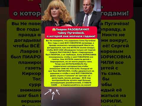 Пугачёва СКРЫЛА Эту Тайну от всех Лавров РАССКАЗАЛ Новости шоу бизнес новости шоубизнес 