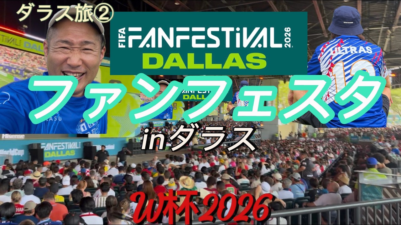 2026 World Cup] I went to the official FIFA Fan Festival! Dallas