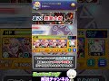 【モンスト】現在SNSで噂になっているEXクエストの確率アップ条件を紹介